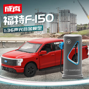 Color Perot Real 1:32 Ford F150 New Energy Alloy Car Model Pickup Truck Charging Pile Acousto-optic Children's Toy