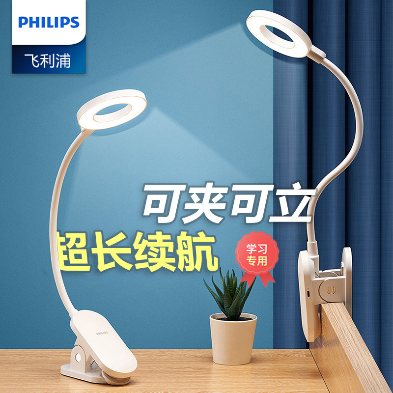 Philips Clip-On Desk Lamp for Students, Led Eye-Protection Lamp for Study, Dormitory Clip-On Reading Lamp, Bedside Lamp, Cool Lotus Philips Clip-On Desk Lamp for Students, Led Eye-Protection Lamp for Study, Dormitory Clip-On Reading Lamp, Bedside Lamp, Cool Lotus