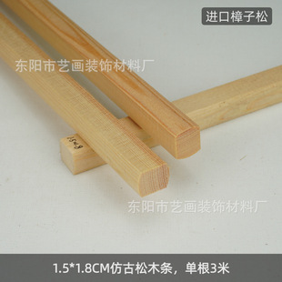 1.5*1.8CM�¹���ľ�l���¹��T�����þ��l����ľ�l���Ǘl�X