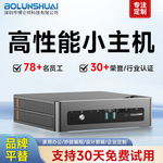定制DIY电竞游戏mini迷你主机便携办公高配n100迷你電腦微型电脑