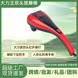 按摩棒/锤;PVC管;干衣机