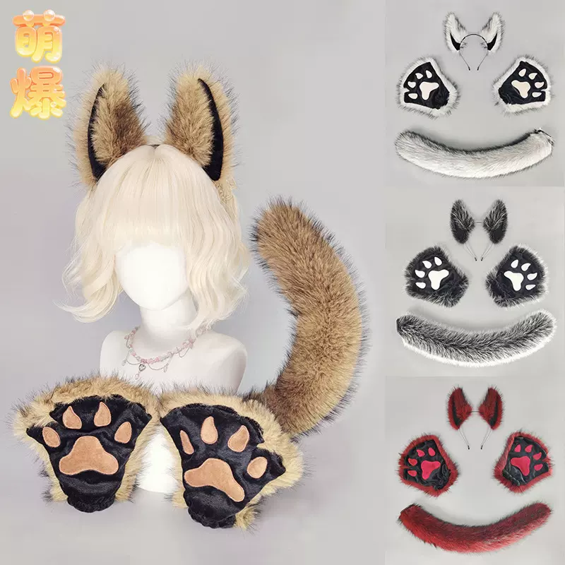 跨境货源万圣节狼人兽耳头饰变装道具狼耳发箍兽爪手套狼尾巴套装