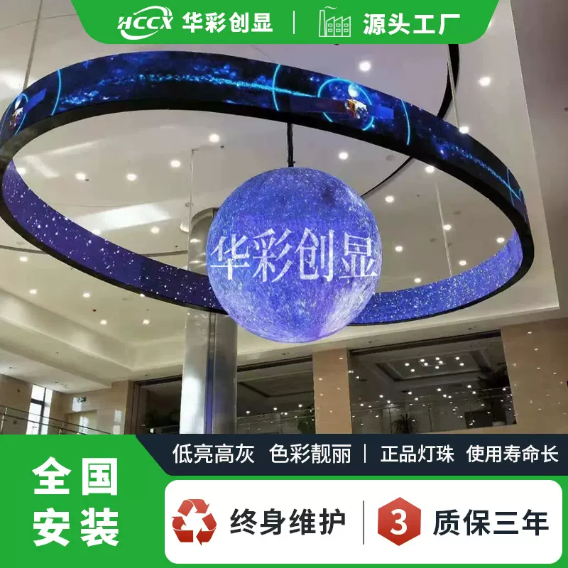 LED显示屏P2.5软模组室内悬挂式球形屏led柔性屏led异型屏厂家