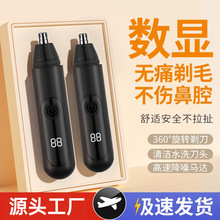 电动鼻毛修剪器男士鼻孔剃刮毛神器女通用鼻毛清理充电式专用剪刀