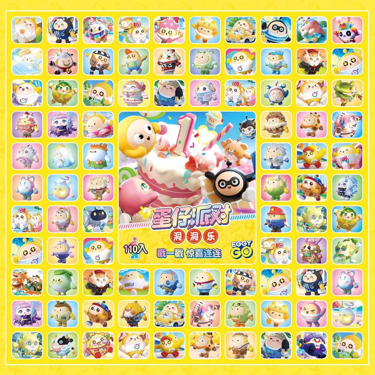 [110 홀뮤직] 6 개 시상식이있는 계란 파티 테마