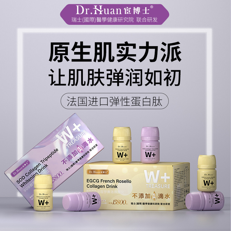 Egcg French Rousselot Sod Collagen Tripeptide Whitening Drink for Women, High Quality, No Added Water Egcg French Rousselot Sod Collagen Tripeptide Whitening Drink for Women, High Quality, No Added Water