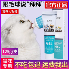 用猫咪化毛膏吐毛营养膏猫用调理肠胃去毛球进口幼猫维生素