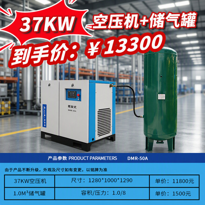 Screw air compressor set, low noise, micro-oil lubrication, 22kW, 37kW, 3.6 cubic meters, wholesale from the manufacturer, De Minui Screw air compressor set, low noise, micro-oil lubrication, 22kW, 37kW, 3.6 cubic meters, wholesale from the manufacturer, De Minui
