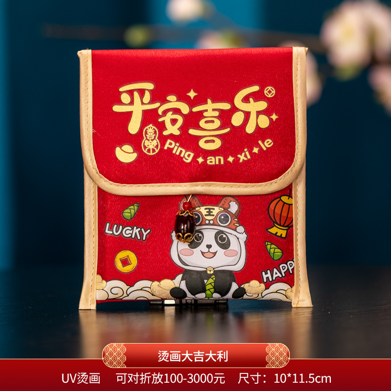 열전달 평화와 기쁨 [1개] [반으로 접으면 100위안, 3,000개 보관 가능]