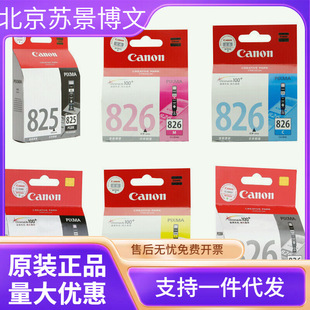 ���ܣ�Canon��CLI-826 BK ��ɫī��(�m��MX898/MG8280/MG8180��