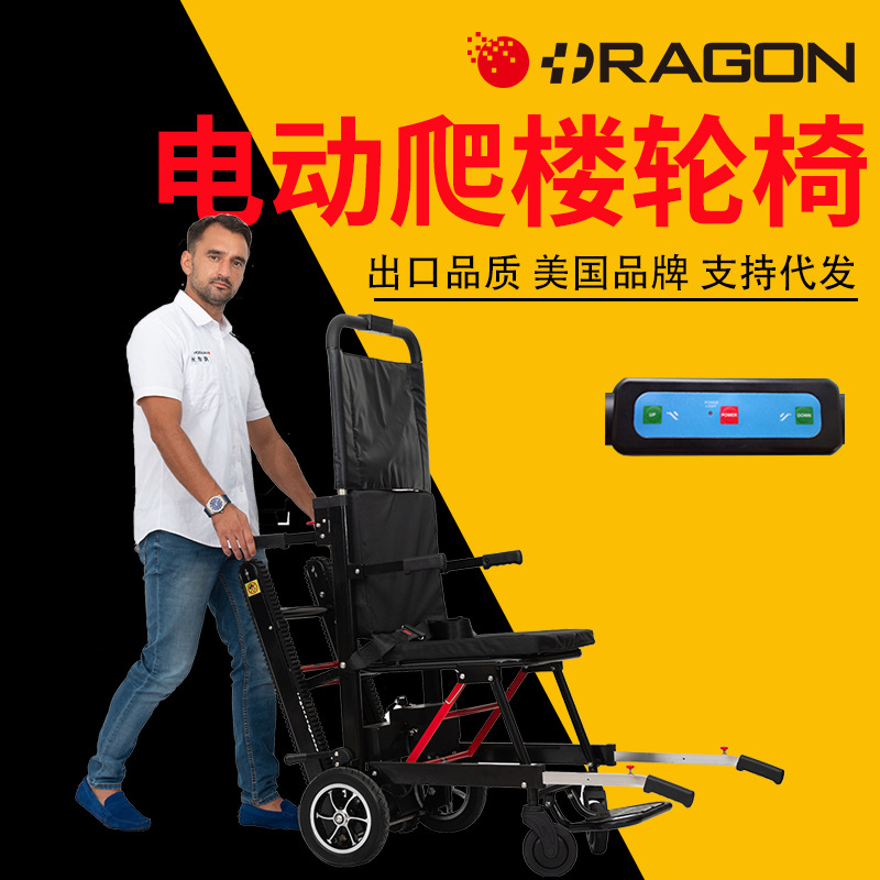 隆世洲热销电动爬楼轮椅车 免安装可折叠爬楼机 履带式轮椅爬楼车