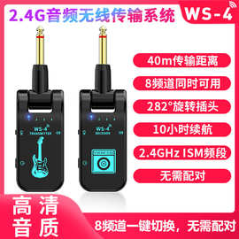 跨境现货电吉他无线发射接收器乐器连接音响音箱电吹管无线收发器