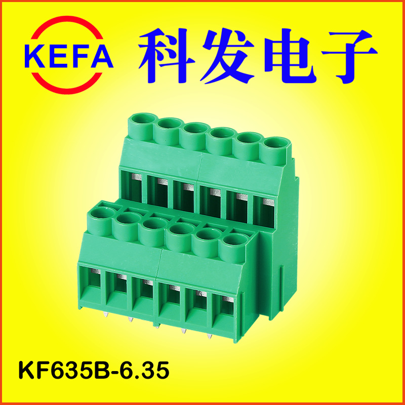 �ݶ�ʽPCB���߶���  KF635-6.35MM��� ͭ������ UL VDE��֤