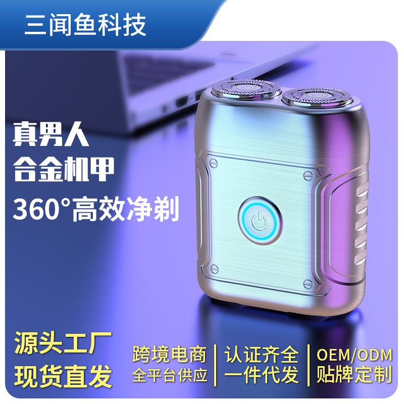 クロスボーダー合金超クリーンシェーバー男性用ポータブル電気シェーバー両頭全身洗えるひげシェーバー|undefined