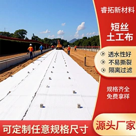 工地施工材料;土工布;土工膜
