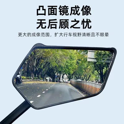 Other Electric Vehicle Accessories — Rearview Mirror Suitable for