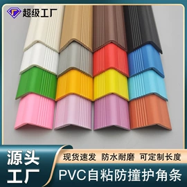 防撞条;楼梯及配件;地板附件