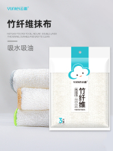 云蕾竹纤维抹布洗碗布不掉毛不沾油洗碗巾家用厨房专用吸水加厚