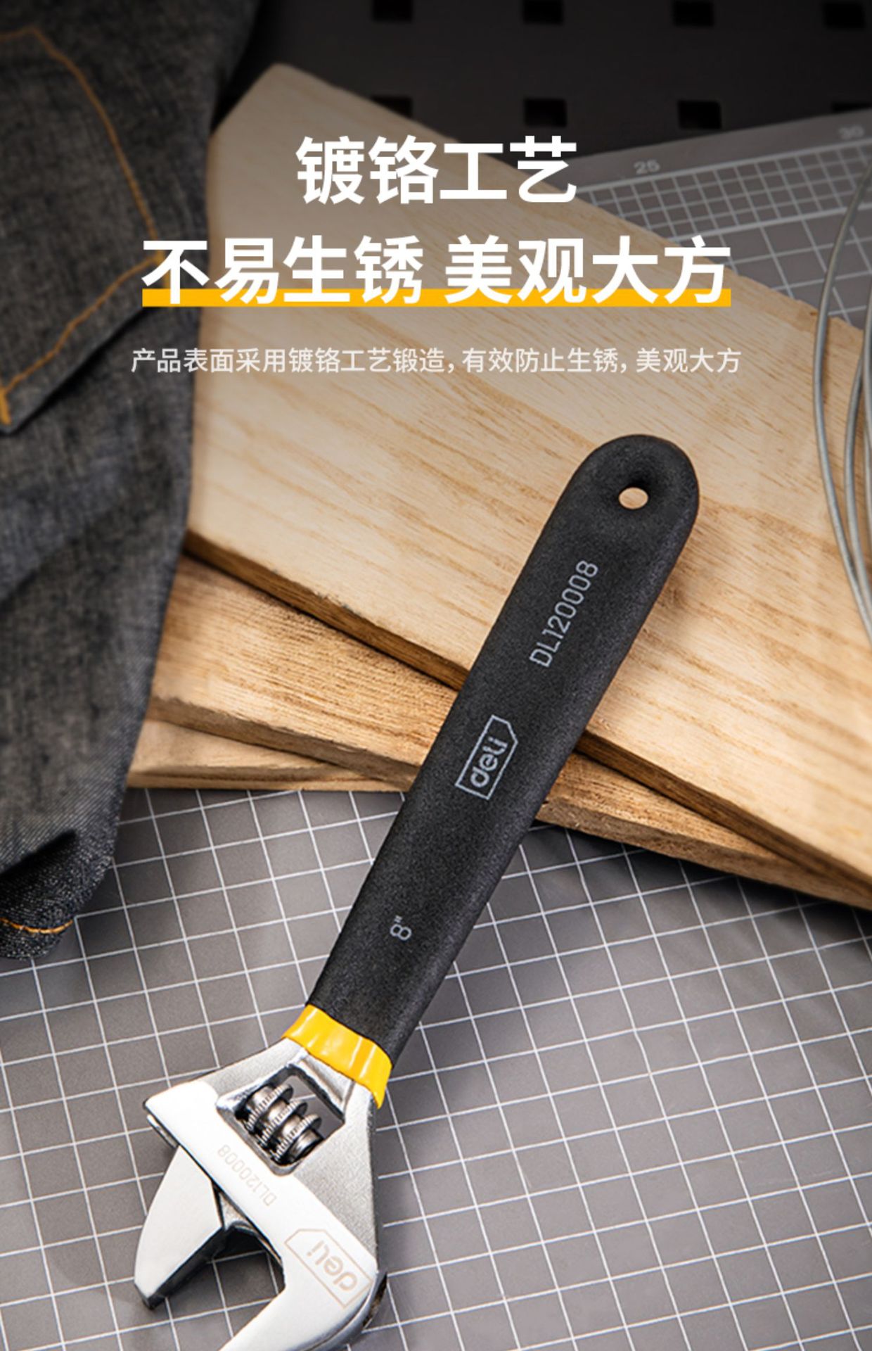 Deli 8-inch rubber-coated live wrench with plastic household multifunctional Adjustable Wrench Maintenance live wrench DL120006/10