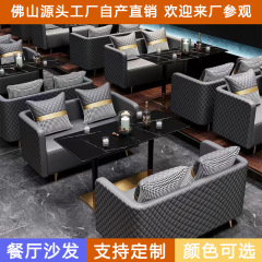 軽豪華高級コーヒーレストランのソファビリヤードレジャーエリアの販売店はカード席のテーブルと椅子の組み合わせを相談します。