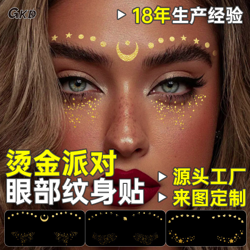 European and American Cross-Border Christmas Tattoo Stickers, Gold Foil Freckle Stickers, Party Makeup Face Stickers, Waterproof, Sweat-Proof, Long-Lasting Eye Stickers