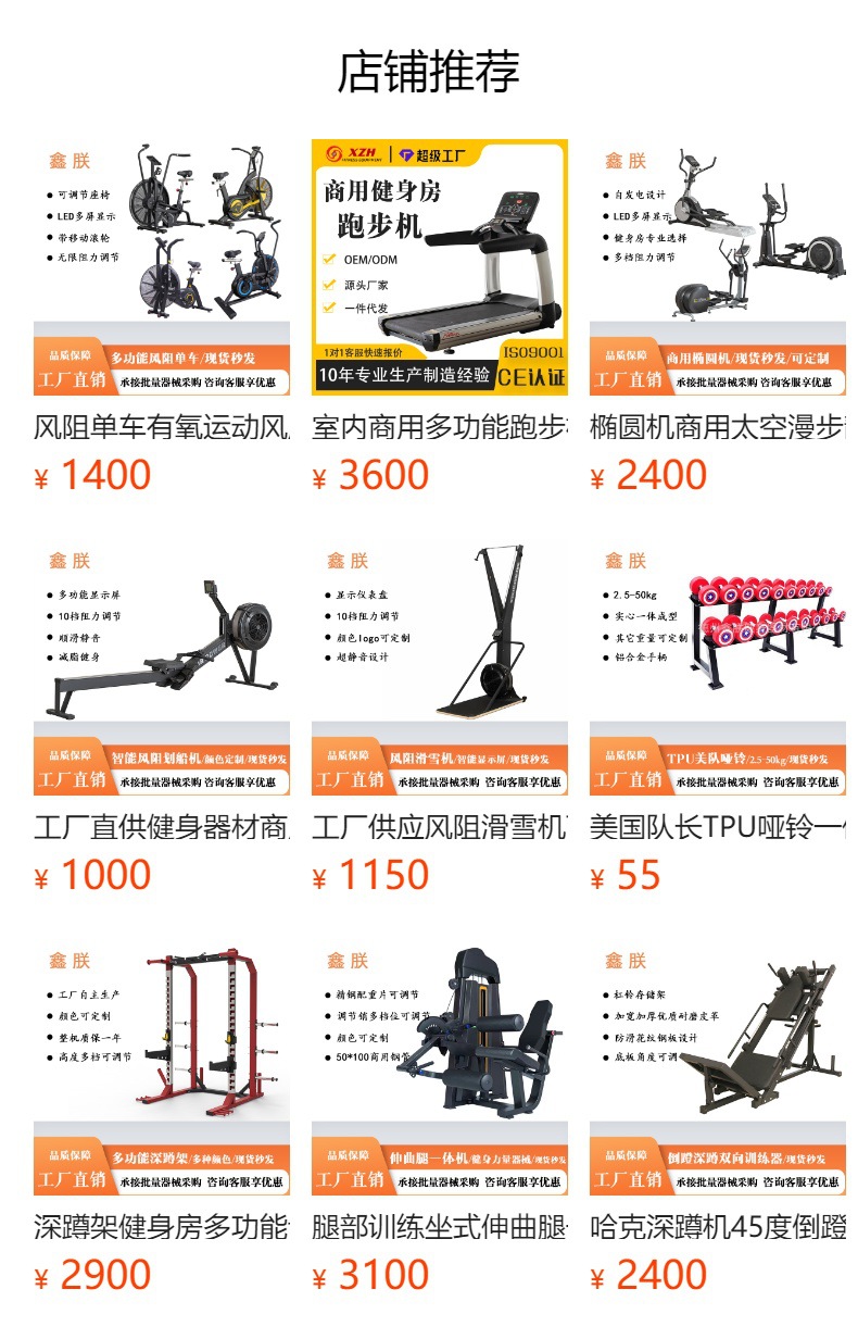 预览状态下无法点击,发布后,可点击跳转到对应的商品页面