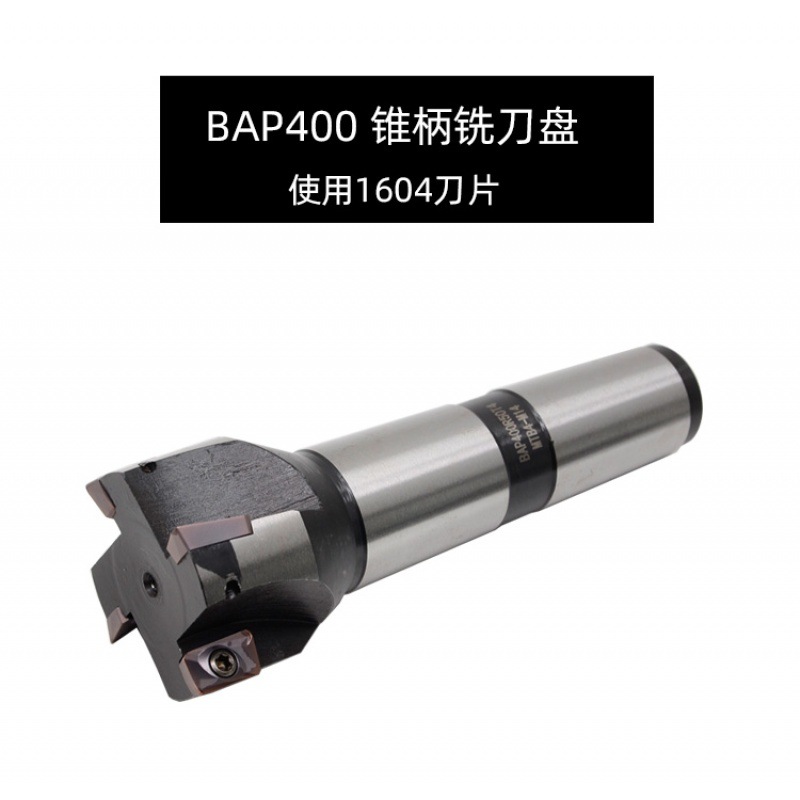 90度BAP400R 4号莫氏锥柄可转位铣刀盘立铣刀刀杆APMT1604