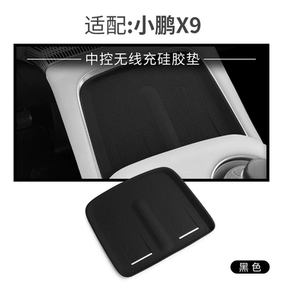 Anti-slip mat Xiaopeng X9 Central Control Wireless - 23-24-models-xpeng-x9-wireless-charging-silicone-pad-black