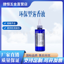 消防烟枪专用雾香液感烟探测器加烟试验器发烟液原装烟油