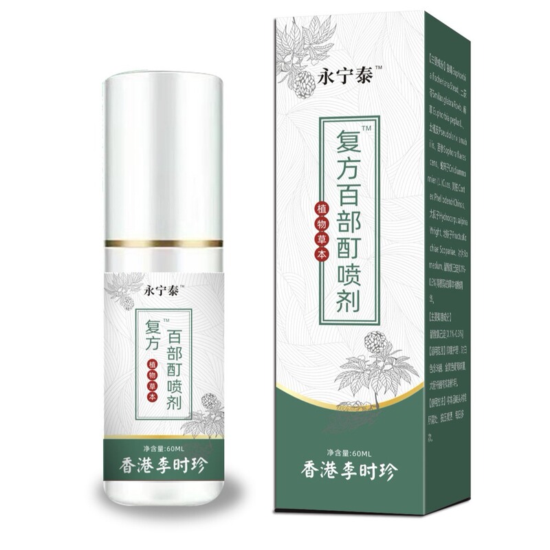 Li Shizhen Compound Solanum Decoction Spray Hair Pubic Lice Lice Children's Head Lice Adult Little Girl Hair Replacement