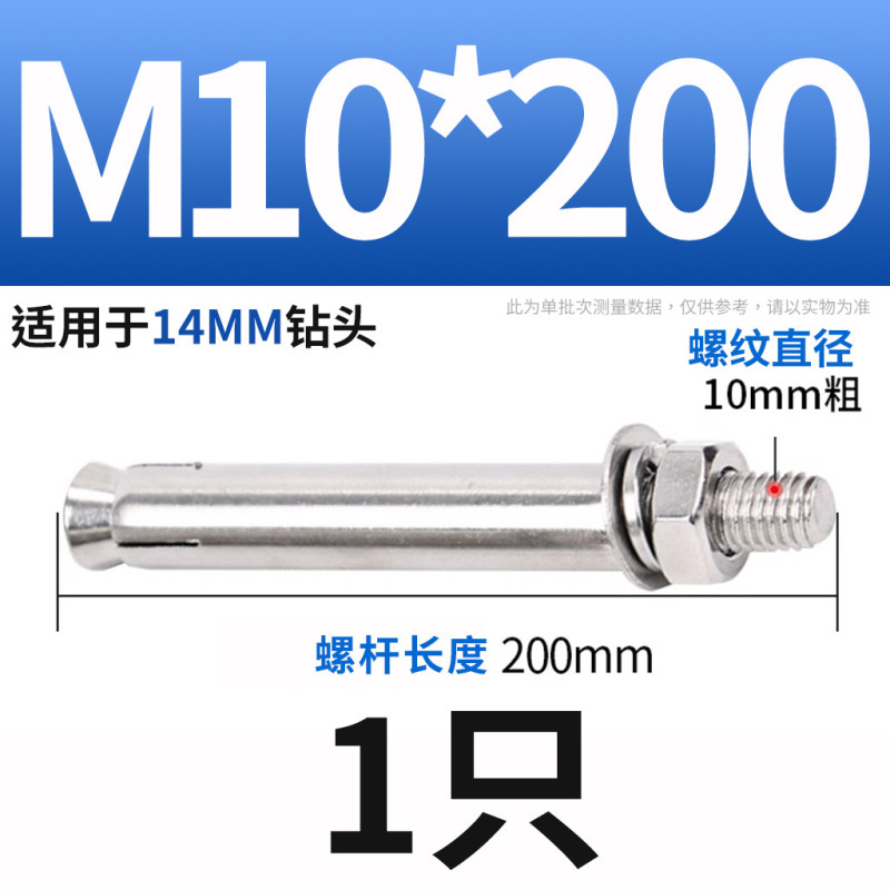 304ステンレス膨張ねじボルト延長膨張管釘外膨張管ねじM6M8M10|undefined