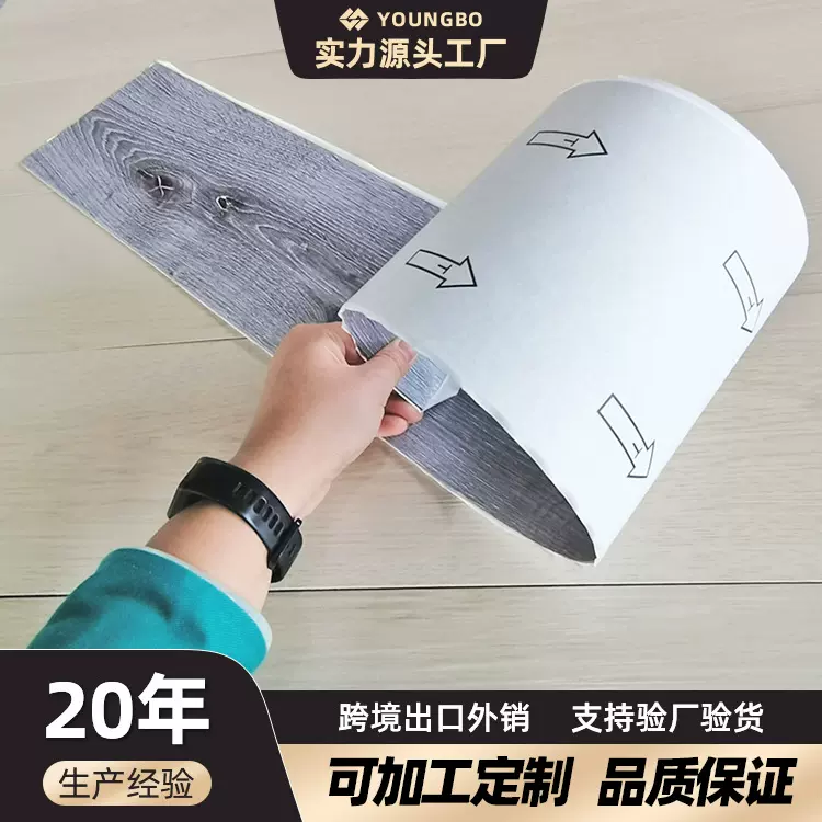 pvc石塑地板家用卧室客厅快装木纹片材自粘地板贴纸LVT FLOORING