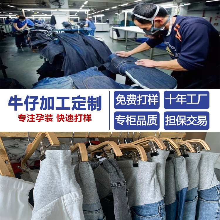 Cross-Border Maternity Jeans Factory Customizes and Processes Oem Orders with Provided Pictures and Samples for Autumn and Winter, Offering Fashionable and Loose-Fitting Styles Cross-Border Maternity Jeans Factory Customizes and Processes Oem Orders with Provided Pictures and Samples for Autumn and Winter, Offering Fashionable and Loose-Fitting Styles
