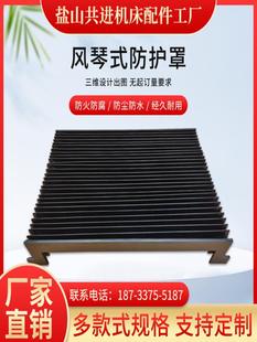 Accordion-Style Protective Cover Armor Protective Cover Fireproof Flat Curtain Armor Anti-Scalding Laser-Cut Dust Cover High Temperature Resistance