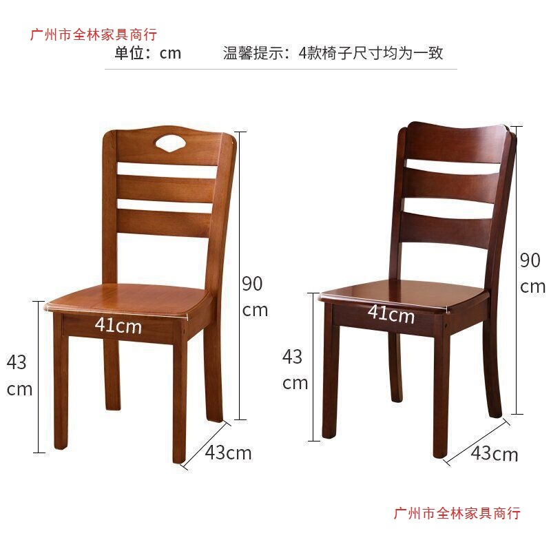 全实木椅子靠背椅餐椅家用书桌椅原木头中式简约餐厅吃饭麻将凳子|undefined