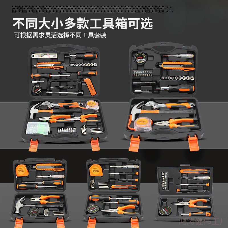 工具套装家用日常维修家庭修理五金老虎钳锤子扳手组套