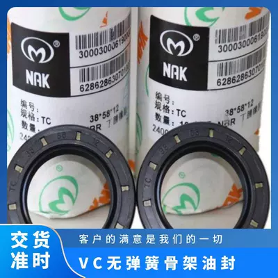 Sog Nak Imported, Oil seal