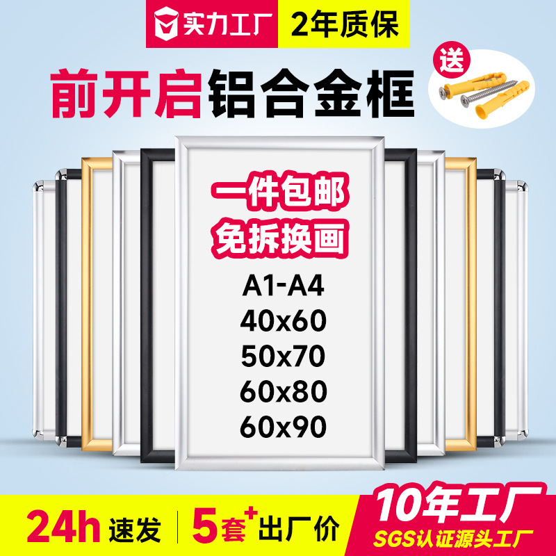 Aluminum Alloy Poster Frame Open Frame Wall Hanging A4 Replaceable Photo Frame Picture Frame Certificate Mounting Elevator Advertising Frame Aluminum Alloy Poster Frame Open Frame Wall Hanging A4 Replaceable Photo Frame Picture Frame Certificate Mounting Elevator Advertising Frame