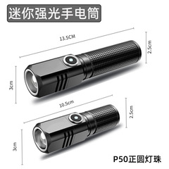 クロスボーダー新型強光懐中電灯ミニ携帯遠射ledレーザー超亮p50充電式type-cズーム