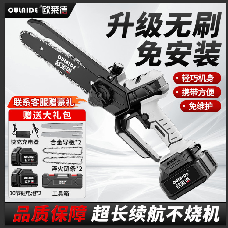 【八寸免安装单手锯】家用纯铜无刷锂电锯小型手持充电锯电动小油