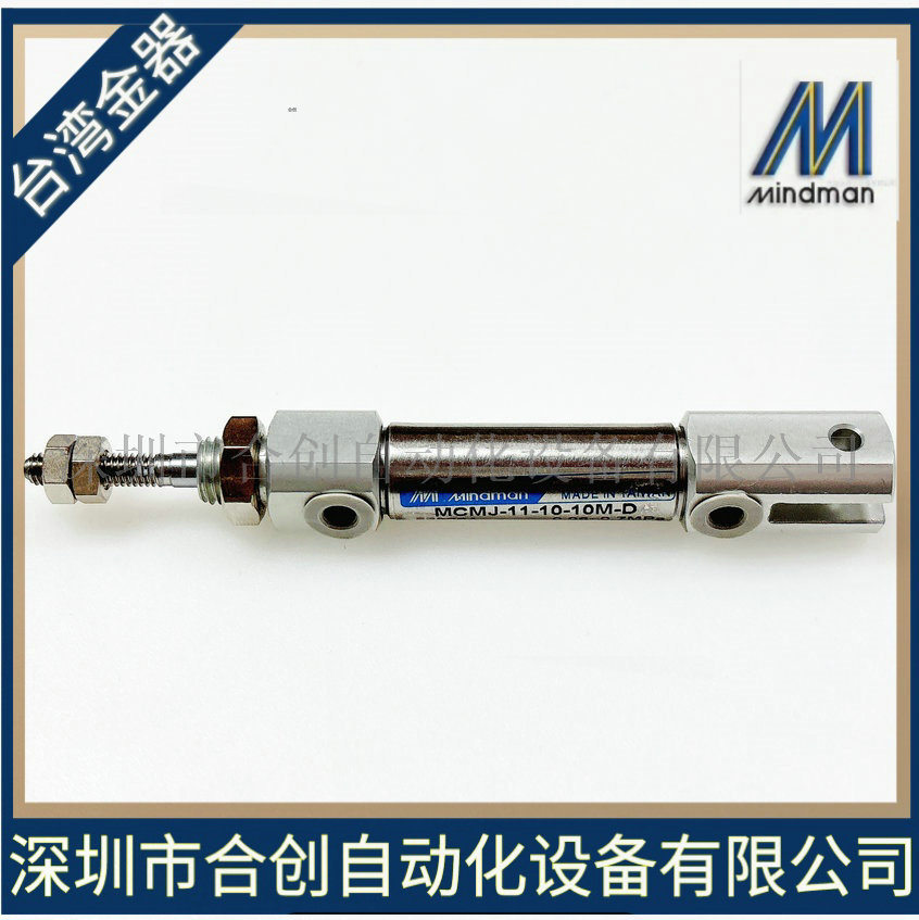 MINDMAN 台湾金器 笔型气缸 MCMJ-11-10-15M-B MCMJ-11-10-10M-D