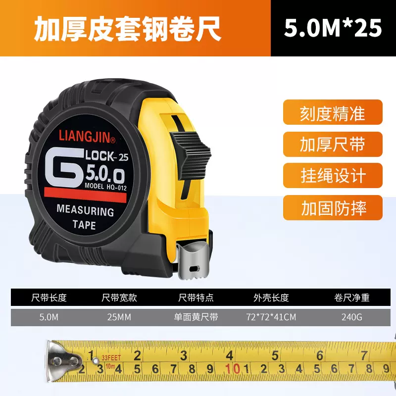 量金公英卷尺5米7.5米3m耐磨木工测量跨境电商尺子高精度盒尺加厚