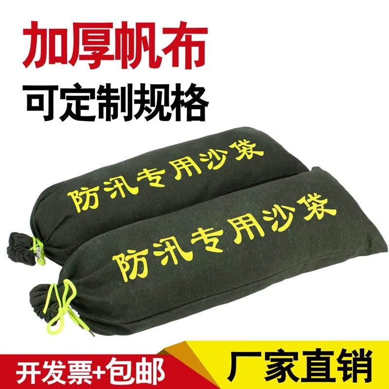 防汛抗洪沙袋加厚帆布吸水膨胀袋物业防水X20沙包应急物资防护