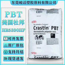 PBT美国杜邦HR5330HF BK503高流动性高冲击30%玻纤增强塑胶原料
