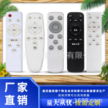 红外无线遥控器智能涂鸦433灯具风扇遥控器外壳丝印均可定制定做