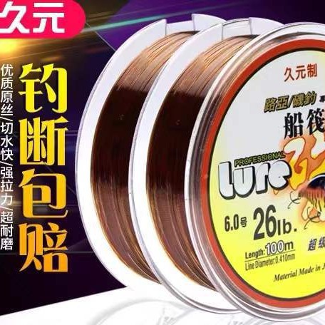 久元100米线钓鱼线主线台亚线钓线强拉力路亚渔线线路正品尼龙线