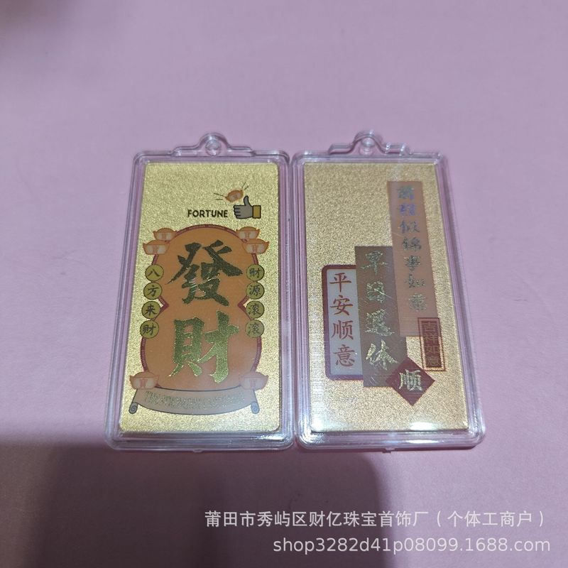黄金999足金手机贴挂件平安喜乐上上签暴富金榜题名高考中考礼品|undefined