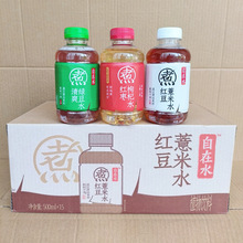 元气自在水红豆薏米水红枣枸杞水500ml*5瓶/12瓶饮料元气森林