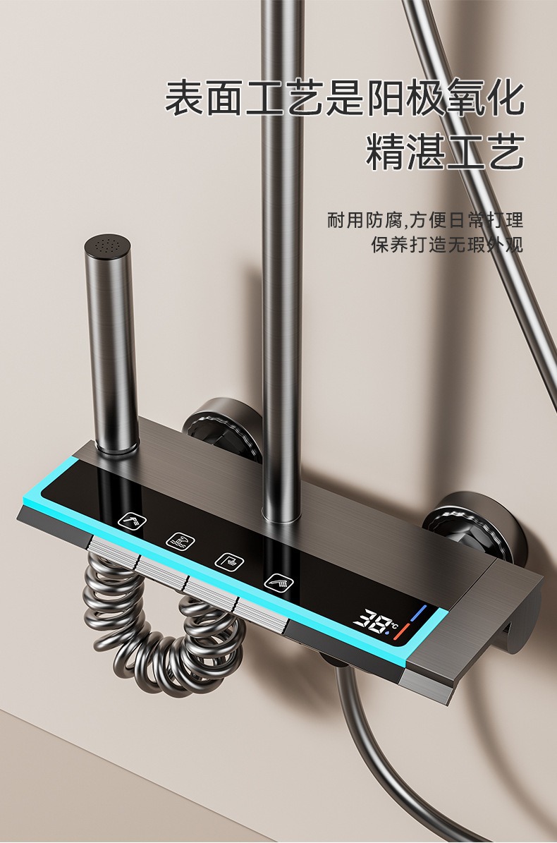 Pressurized intelligent digital display ambient light shower head set, piano keys, four-function gun, grey bathroom, light luxury homestay Specification drawing