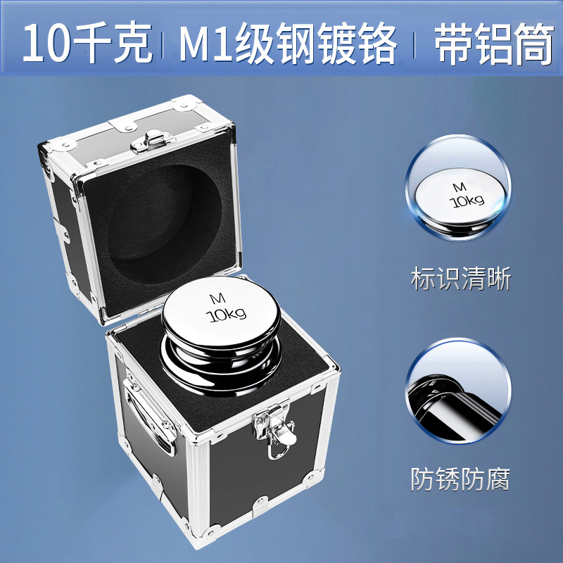 M1 크롬 도금 10kg [보호 배럴 포함] 검증 인증서 포함